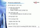 KTB를 중심으로 본 벤처캐피탈 기관의 특징 9페이지
