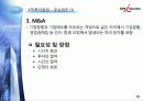 KTB를 중심으로 본 벤처캐피탈 기관의 특징 15페이지