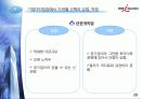 KTB를 중심으로 본 벤처캐피탈 기관의 특징 28페이지