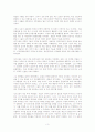 칭기즈칸의 일생 3페이지