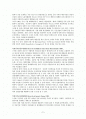 독일 정당의 분파적 성향과 정치적 특징 비교 2페이지