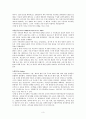독일 정당의 분파적 성향과 정치적 특징 비교 3페이지