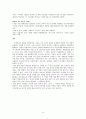 독일 정당의 분파적 성향과 정치적 특징 비교 4페이지