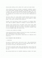 우리나라에서의 단체교섭 구조의 발전방향  2페이지