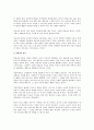 심리학 관점에서의 마케팅 전략의 이해 4페이지