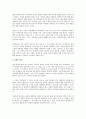 심리학 관점에서의 마케팅 전략의 이해 6페이지
