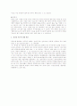 명예훼손죄의 성립 요건으로써의 공개성(공연성) 검토 2페이지