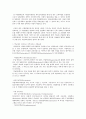 독일의 직업교육 5페이지
