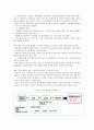 독일의 직업교육 7페이지
