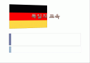독일의 직업교육 1페이지