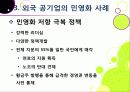 [공기업민영화]공기업 민영화(선진화)의 개념 이해와 해외 공기업 민영화 사례를 통한 국내 민영화 문제점 해결과 발전방향 모색 26페이지