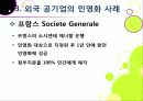 [공기업민영화]공기업 민영화(선진화)의 개념 이해와 해외 공기업 민영화 사례를 통한 국내 민영화 문제점 해결과 발전방향 모색 27페이지