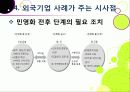 [공기업민영화]공기업 민영화(선진화)의 개념 이해와 해외 공기업 민영화 사례를 통한 국내 민영화 문제점 해결과 발전방향 모색 45페이지