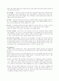 치매 문헌고찰case study 6페이지
