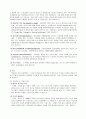 치매 문헌고찰case study 11페이지