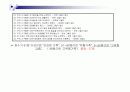 방문보건 case study 7페이지