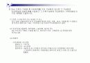 방문보건 case study 8페이지