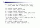 방문보건 case study 13페이지