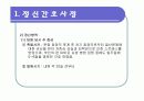 우울증 case study 3페이지