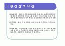 우울증 case study 4페이지
