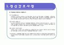 우울증 case study 8페이지