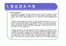 우울증 case study 9페이지