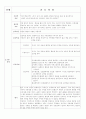 알콜리즘 case study 6페이지