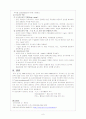 갑상선 암 case study 8페이지