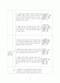 지역사회 당뇨case study 7페이지