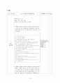 지역사회 당뇨case study 9페이지