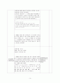 지역사회 당뇨case study 10페이지