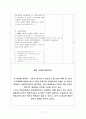 지역사회 당뇨case study 17페이지