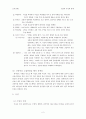 신앙과 이성의 관계 2페이지