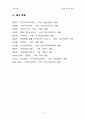 신앙과 이성의 관계 5페이지