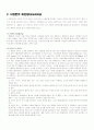 탄소강 금속재료조직실험(열처리,경도측정,현미경관찰) 및 결과 해석 2페이지