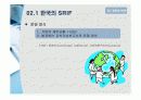 SRI펀드, 과연 차별성 있나 9페이지