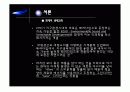 국내외 친환경 인증제도와 친환경 집합주택 분석 6페이지