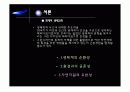 국내외 친환경 인증제도와 친환경 집합주택 분석 7페이지