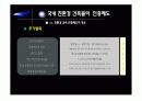 국내외 친환경 인증제도와 친환경 집합주택 분석 26페이지