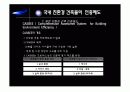 국내외 친환경 인증제도와 친환경 집합주택 분석 30페이지