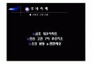 국내외 친환경 인증제도와 친환경 집합주택 분석 33페이지