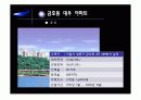 국내외 친환경 인증제도와 친환경 집합주택 분석 35페이지