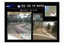 국내외 친환경 인증제도와 친환경 집합주택 분석 50페이지