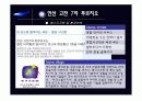 국내외 친환경 인증제도와 친환경 집합주택 분석 55페이지