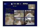 국내외 친환경 인증제도와 친환경 집합주택 분석 60페이지