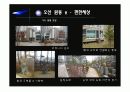 국내외 친환경 인증제도와 친환경 집합주택 분석 62페이지