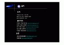 국내외 친환경 인증제도와 친환경 집합주택 분석 92페이지