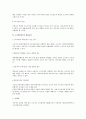 근로기준법상 근로계약체결에 따른 근로자의 근로제공의무 3페이지