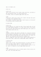 근로관계종료후의 근로자보호 전반에 대한 법적 검토 2페이지