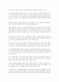 한국 노동개혁의 성공조건  2페이지